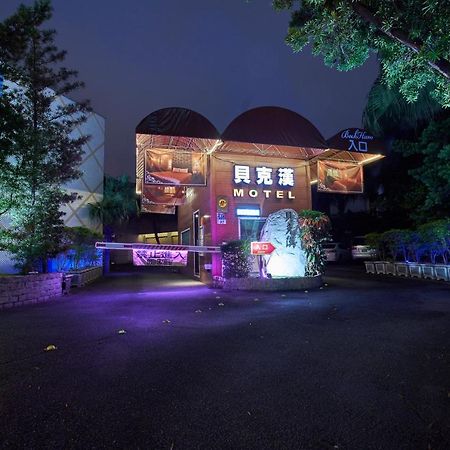 Beckham Motel Luzhu Bagian luar foto