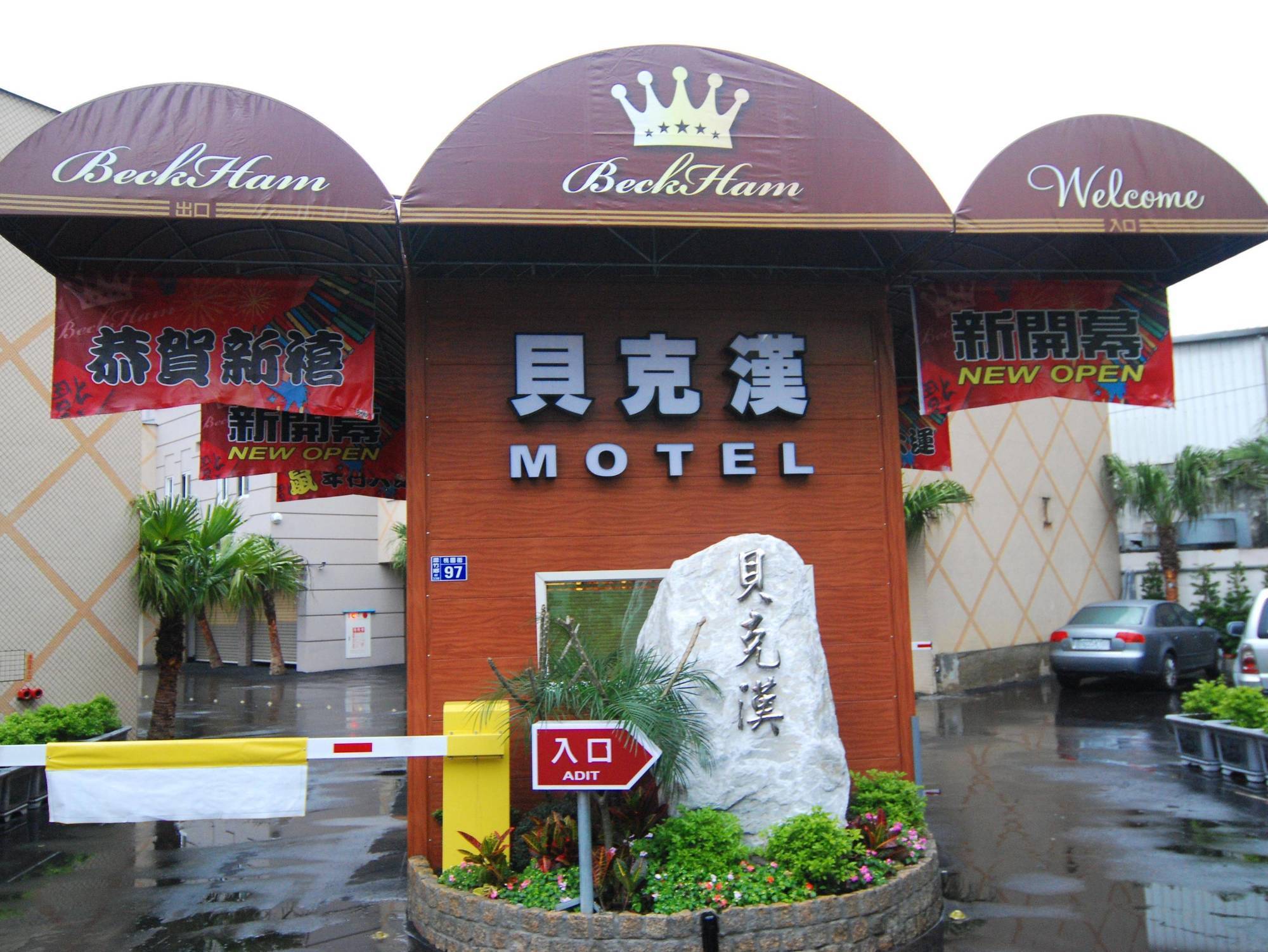 Beckham Motel Luzhu Bagian luar foto