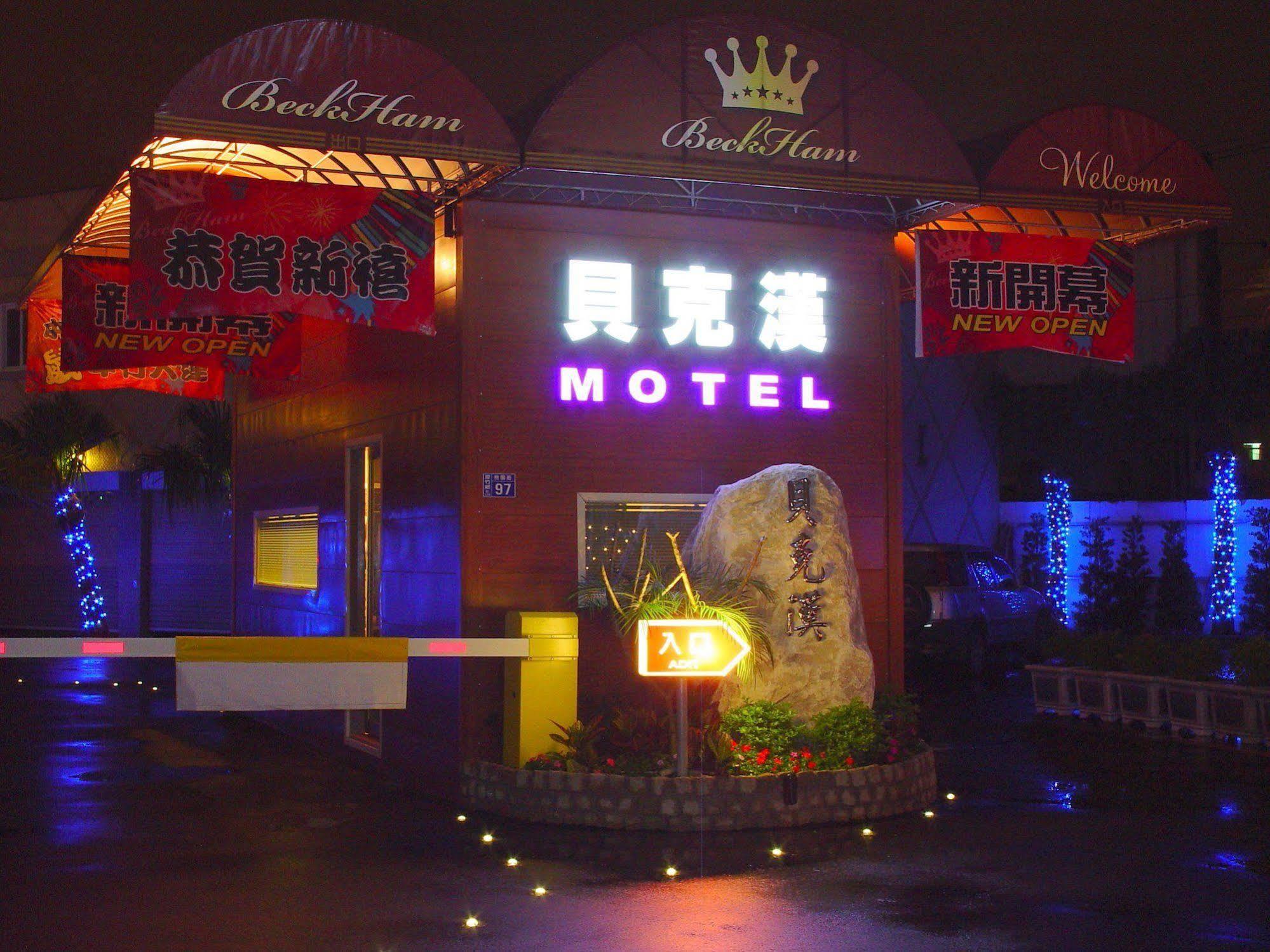 Beckham Motel Luzhu Bagian luar foto